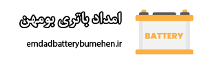 امداد باتری بومهن